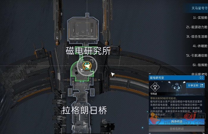 星球重启