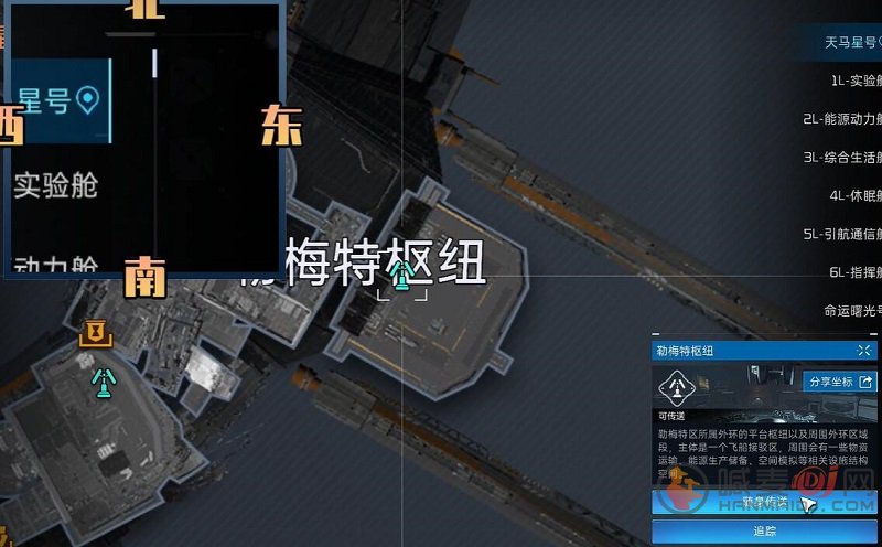 星球重启