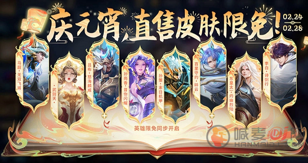 王者荣耀