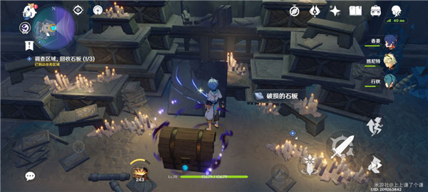 原神