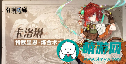 白荆回廊