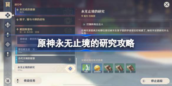 永无止境