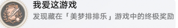 崩坏星穹铁道