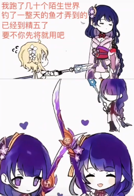 原神