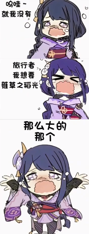 原神