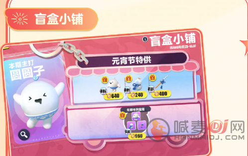 蛋仔派对