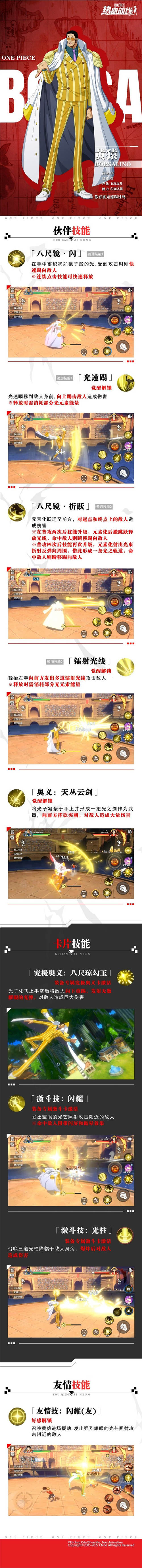 航海王热血航线
