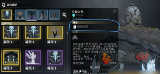 鸣潮