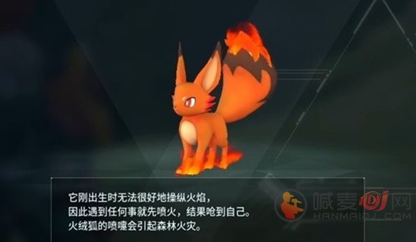 幻兽帕鲁