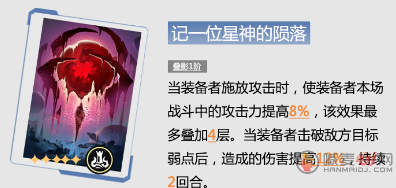 崩坏星穹铁道