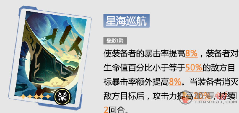 崩坏星穹铁道