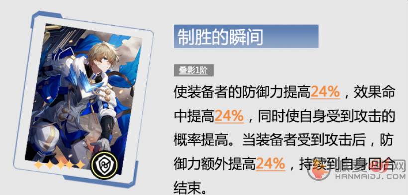 崩坏星穹铁道