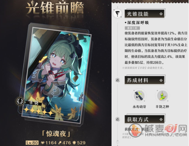 崩坏星穹铁道