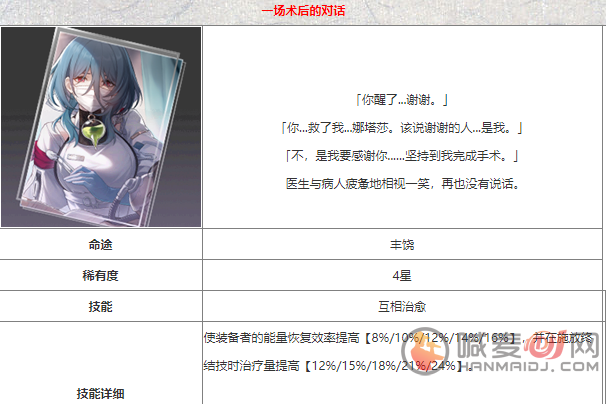 崩坏星穹铁道