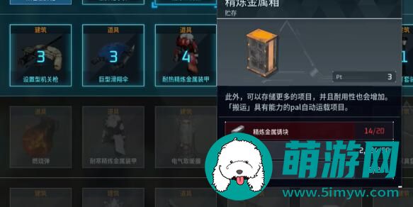 幻兽帕鲁