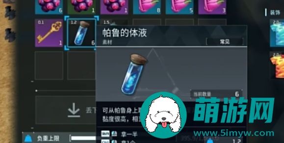 幻兽帕鲁