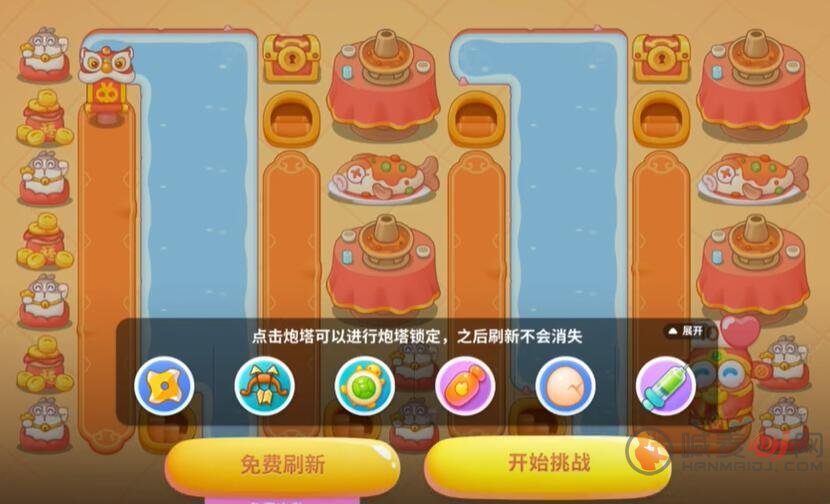 保卫萝卜4