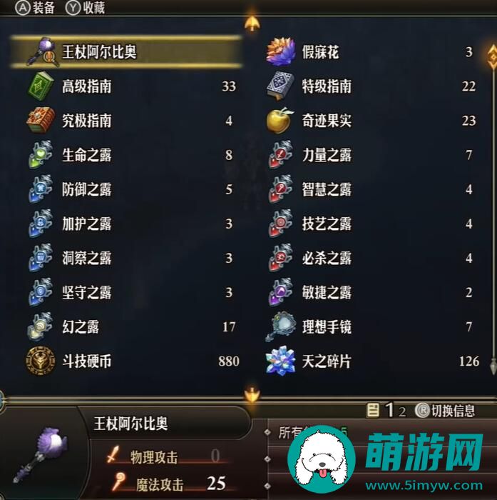 圣兽之王