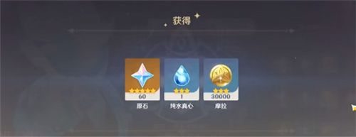 原神