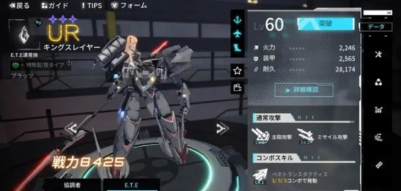艾塔纪元