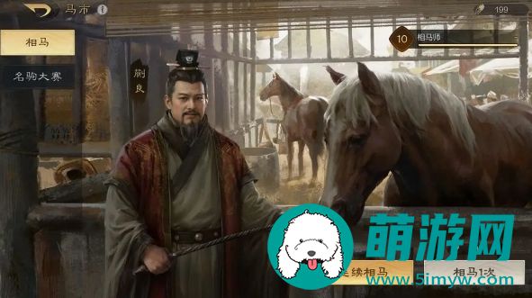 三国谋定天下
