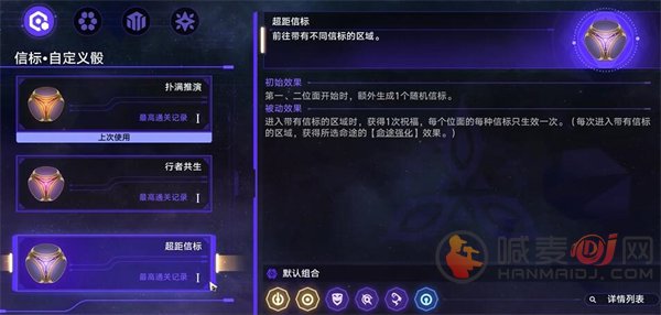 崩坏星穹铁道