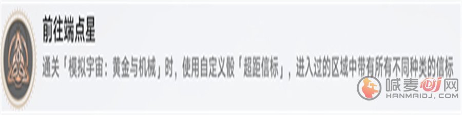 崩坏星穹铁道