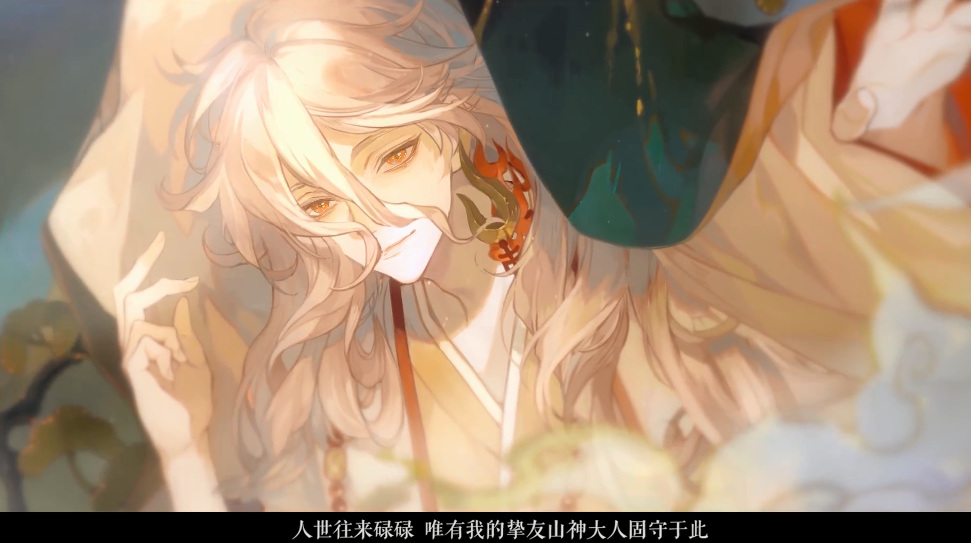 阴阳师