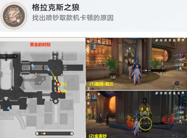 崩坏星穹铁道
