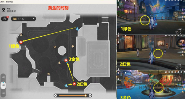 崩坏星穹铁道