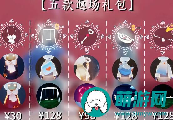 光遇