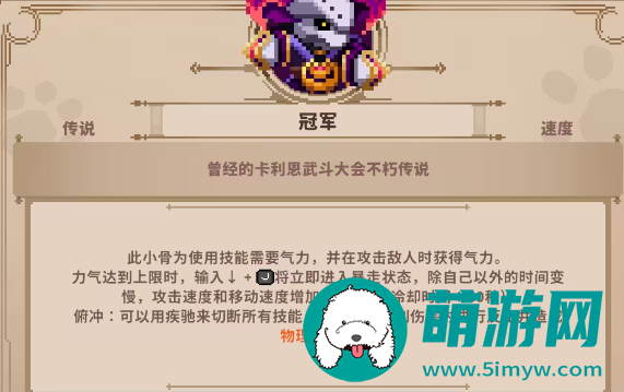 小骨英雄杀手