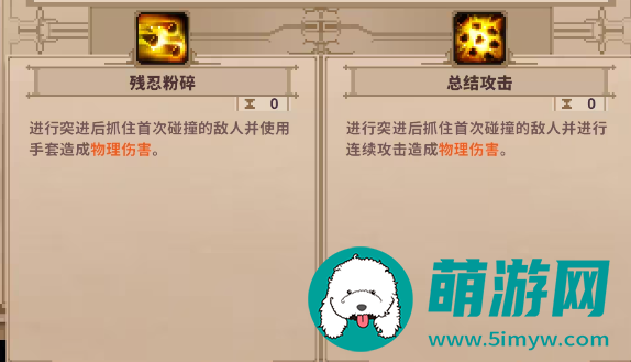 小骨英雄杀手