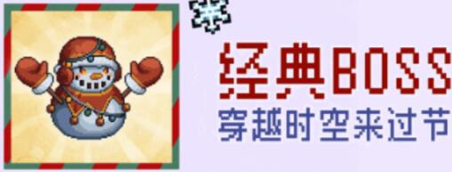 元气骑士前传