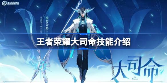 王者荣耀