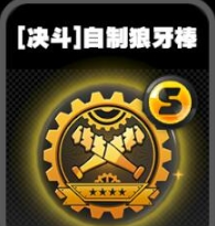 绝区零