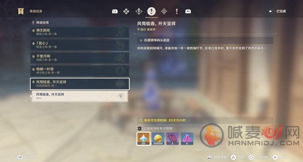 原神