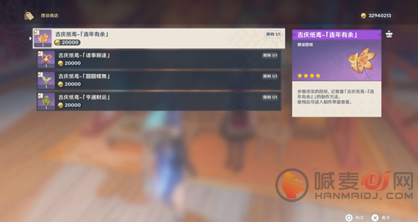 原神