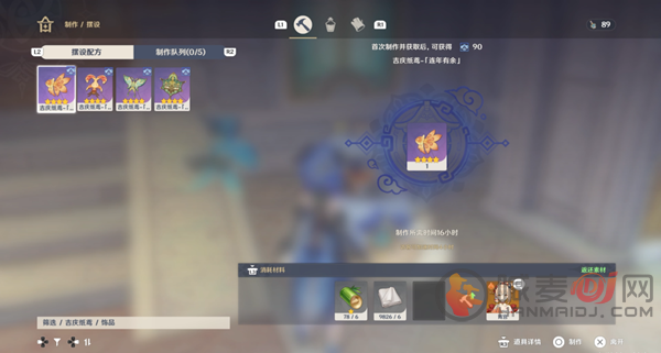 原神