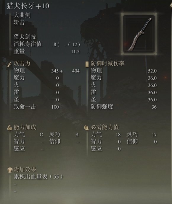 艾尔登法环