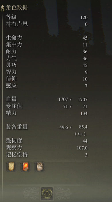 艾尔登法环