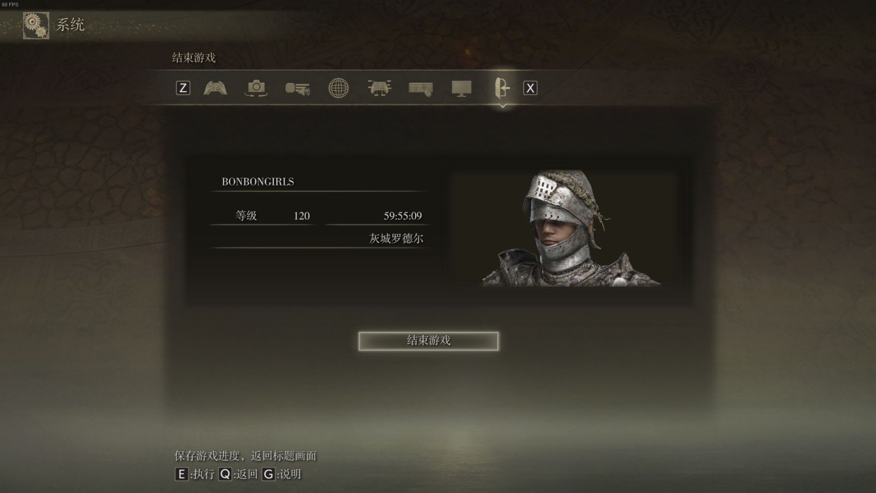 艾尔登法环