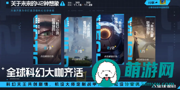 星球重启