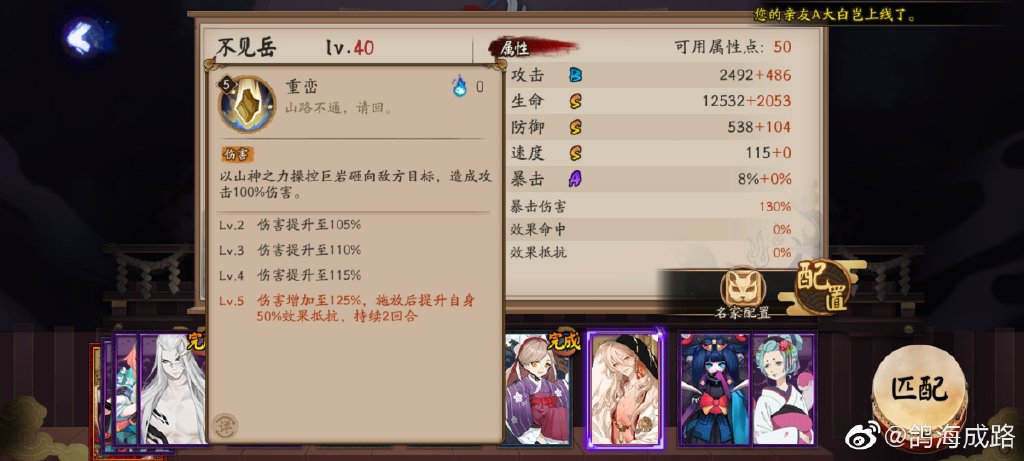 阴阳师