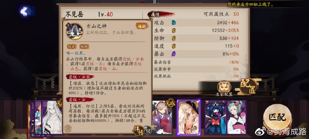 阴阳师