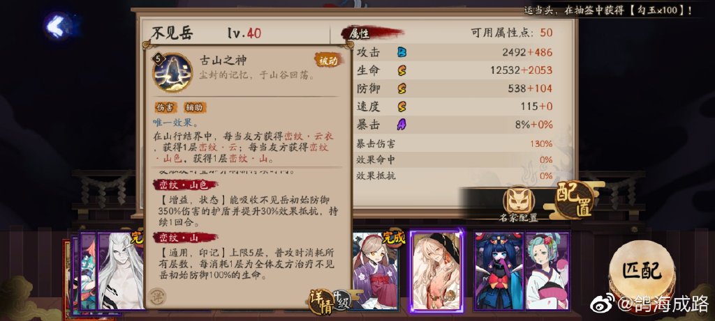 阴阳师