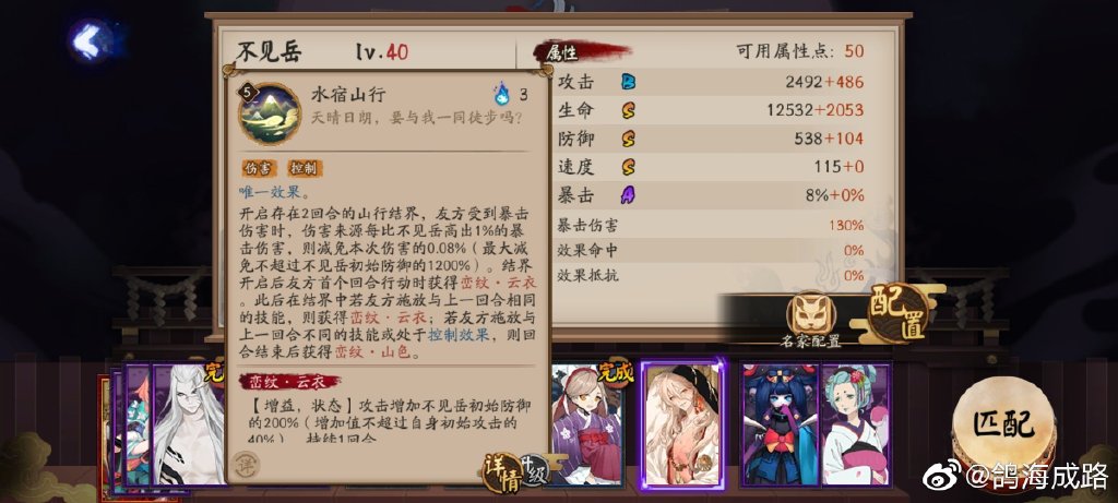 阴阳师