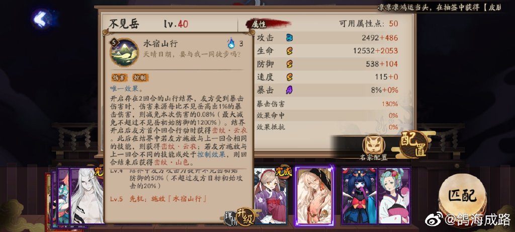 阴阳师