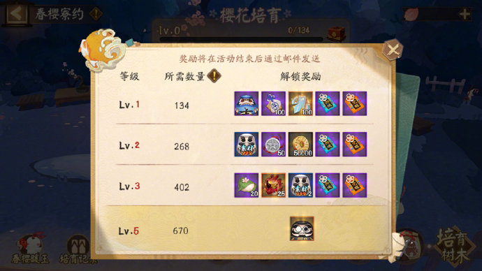 阴阳师