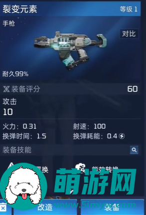 星球重启